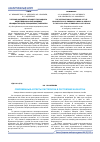 Научная статья на тему 'Современные аспекты листериоза в Республике Казахстан'
