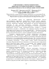 Научная статья на тему 'Современные аспекты мониторинга природно-очаговых болезней в условиях Воронежской области и сопредельных территорий'