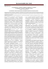 Научная статья на тему 'Современные аспекты мукоактивной терапии в пульмонологической практике'
