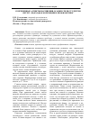 Научная статья на тему 'Современные аспекты нарушения осанки среди студентов ПетрГУ, подходы к коррекции и профилактике'