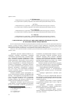 Научная статья на тему 'Современные аспекты организации ревизии денежных средств на промышленных предприятиях'
