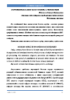 Научная статья на тему 'СОВРЕМЕННЫЕ АСПЕКТЫ ПАТОГЕНЕЗА СТЕНОКАРДИИ'