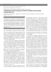 Научная статья на тему 'Современные аспекты природной очаговости хантавирусной инфекции в Приморском крае'