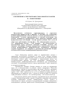 Научная статья на тему 'Современные аспекты профессиональной патологии в г. Новокузнецке'