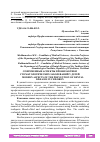 Научная статья на тему 'СОВРЕМЕННЫЕ АСПЕКТЫ ПРОФИЛАКТИКИ СТОМАТОЛОГИЧЕСКИХ ЗАБОЛЕВАНИЙ У ДЕТЕЙ'