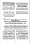 Научная статья на тему 'Современные аспекты прогнозирования эпизоотической активности природных очагов чумы России и стран СНГ'