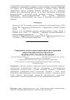 Научная статья на тему 'Современные аспекты прогнозирования и регулирования макроэкономической нестабильности'