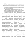 Научная статья на тему 'Современные аспекты развития бионано- и/или нанобиотехнологии'