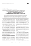 Научная статья на тему 'Современные аспекты реабилитации больных пожилого возраста с вертеброневрологической патологией'