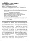 Научная статья на тему 'Современные аспекты терапии миомы матки (обзор зарубежной литературы)'