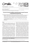 Научная статья на тему 'Современные аспекты выбора мукоактивной терапии кашля в педиатрической практике'