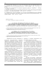 Научная статья на тему 'Современные биофизические методы количественной регистрации в судебно-медицинской науке и практике'