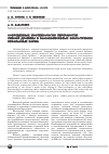 Научная статья на тему 'Современные биотехнологии переработки пивной дробины в высокобелковые экологически безопасные корма'