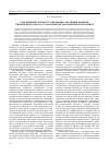 Научная статья на тему 'Современные черты регулирования: эволюция понятия и изменение роли в государственной экономической политике'