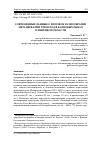 Научная статья на тему 'СОВРЕМЕННЫЕ ДАННЫЕ О ВИДОВОМ РАЗНООБРАЗИИ МЕТАЦЕРКАРИЙ ТРЕМАТОД В КАРПОВЫХ РЫБАХ В ЛИПЕЦКОЙ ОБЛАСТИ'