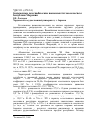 Научная статья на тему 'Современные демографические процессы и трудовые ресурсы республики Мордовия'