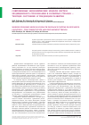 Научная статья на тему 'Современные экономические модели систем медицинского страхования в развитых странах - текущее состояние и тенденции развития'