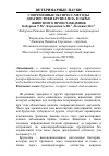 Научная статья на тему 'Современные экспресс-методы диагностики бруцеллеза в сырье животного происхождения'