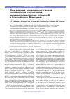 Научная статья на тему 'Современные эпидемиологические особенности и состояние вакцинопрофилактики гепатита в в Российской федерации'