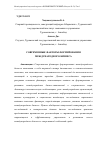 Научная статья на тему 'СОВРЕМЕННЫЕ ФАКТОРЫ ФОРМИРОВАНИЯ МЕЖДУНАРОДНОГО БИЗНЕСА'