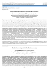 Научная статья на тему 'СОВРЕМЕННЫЕ ФАКТОРЫ РОСТА РОССИЙСКОЙ ЭКОНОМИКИ'