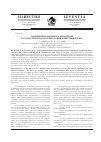 Научная статья на тему 'Современные формы и направления государственного регулирования инвестиций в АПК'