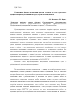 Научная статья на тему 'Современные формы организации практик студентов в вузах туристского профиля как фактор, влияющий на трудоустройство выпускников'