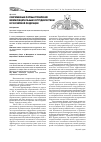 Научная статья на тему 'Современные формы управления межмуниципальным сотрудничеством в Российской Федерации'