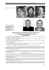 Научная статья на тему 'Современные геодинамические процессы в литосфере Балтийского щита'