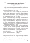 Научная статья на тему 'Современные информационно-коммуникационные технологии в аналитической управленческой деятельности: проблемы и перспективы'