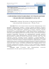 Научная статья на тему 'СОВРЕМЕННЫЕ ИНФОРМАЦИОННЫЕ СИСТЕМЫ ПОДДЕРЖКИ УПРАВЛЕНЧЕСКИХ РЕШЕНИЙ В IT-ОТРАСЛИ'