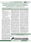 Научная статья на тему 'Современные информационные технологии сбора и анализа информации в области повышения качества управления льготным лекарственным обеспечением Ростовской области'