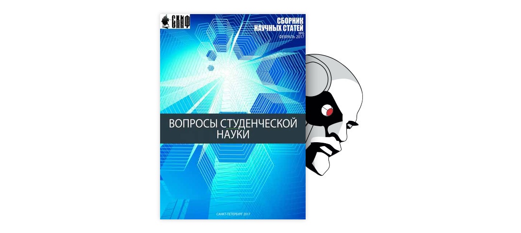 Реферат: Современные информационные технологии в правоохранительной деятельности