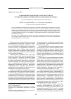 Научная статья на тему 'Современные инновации Самарского НИИСХ в стабилизации растениеводства Поволжского региона'