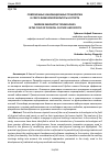 Научная статья на тему 'СОВРЕМЕННЫЕ ИННОВАЦИОННЫЕ ТЕХНОЛОГИИ В СФЕРЕ ФИЗИЧЕСКОЙ КУЛЬТУРЫ И СПОРТА'