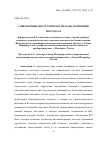 Научная статья на тему 'СОВРЕМЕННЫЕ ИНСТРУМЕНТЫ И МЕТОДЫ МОТИВАЦИИ ПЕРСОНАЛА'