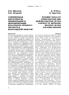 Научная статья на тему 'СОВРЕМЕННЫЕ ИНСТРУМЕНТЫ МОБИЛИЗАЦИИ И ДЕМОБИЛИЗАЦИИ В КОНТЕКСТЕ СЕТЕВОГО ПРОТЕСТА В ВОЛОГОДСКОЙ ОБЛАСТИ'