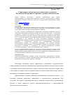 Научная статья на тему 'Современные инструменты регионального развития Российской Федерации и Украины: сравнительный анализ'