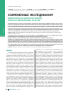 Научная статья на тему 'Современные исследования эффективности цитратной терапии уратного нефролитиаза в России'