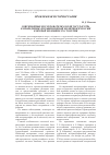 Научная статья на тему 'Современные исследователи о роли государства в проведении промышленной политики в России в первой половине ХХ столетия'