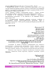 Научная статья на тему 'СОВРЕМЕННЫЕ ИСТОЧНИКИ НАЙМА ПЕРСОНАЛА И РАБОТА КАДРОВЫХ АГЕНТСТВ (НА ПРИМЕРЕ БЕЛГОРОДСКОЙ ОБЛАСТИ)'