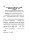 Научная статья на тему 'Современные карстологические исследования Долгоруковского массива (Крым)'