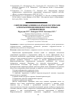 Научная статья на тему 'СОВРЕМЕННЫЕ КЛИНИКО-ФАРМАКОЛОГИЧЕСКИЕ АСПЕКТЫ ПРИМЕНЕНИЯ НЕФРОТОКСИЧНЫХ АНТИБИОТИКОВ'