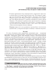 Научная статья на тему 'Современные концепции (производства) моды в социологии'