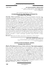 Научная статья на тему 'СОВРЕМЕННЫЕ КРАУД-ИНВЕСТИЦИИ: ОСОБЕННОСТИ, ПРОБЛЕМЫ И ПЕРСПЕКТИВЫ'