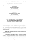 Научная статья на тему 'СОВРЕМЕННЫЕ КРИМИНАЛИСТИЧЕСКИЕ СРЕДСТВА В ДЕЯТЕЛЬНОСТИ ПО РАСКРЫТИЮ ПРЕСТУПЛЕНИЙ: КРИМИНАЛИСТИЧЕСКИЕ И УГОЛОВНО-ПРОЦЕССУАЛЬНЫЕ АСПЕКТЫ'