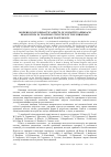 Научная статья на тему 'Современные лингводидактические аспекты реализации когнитивного подхода в обучении стилистике украинского языка студентов'