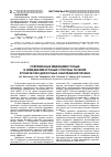 Научная статья на тему 'Современные медикаментозные и немедикаментозные способы лечения хронических диффузных заболеваний печени'