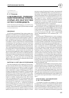 Научная статья на тему 'Современные медицинские технологии, используемые для диагностики острого аппендицита'