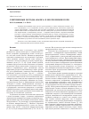 Научная статья на тему 'Современные методы анализа в биогеохимии почв'